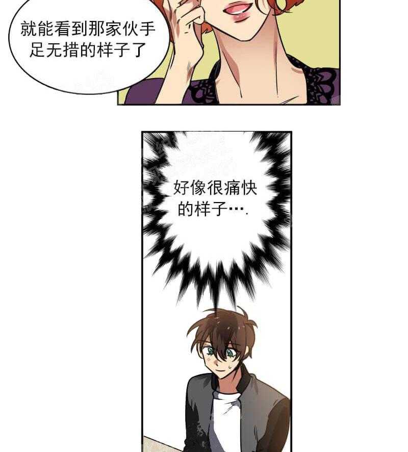 【每天都在破下限】漫画-（第23话 他不看我的眼睛）章节漫画下拉式图片-第13张图片