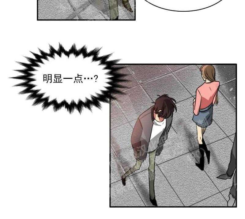 【每天都在破下限】漫画-（第23话 他不看我的眼睛）章节漫画下拉式图片-第29张图片