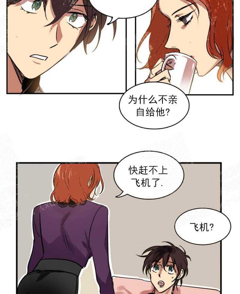 【每天都在破下限】漫画-（第23话 他不看我的眼睛）章节漫画下拉式图片-第21张图片
