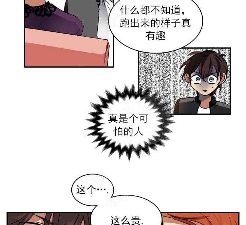 【每天都在破下限】漫画-（第23话 他不看我的眼睛）章节漫画下拉式图片-第20张图片