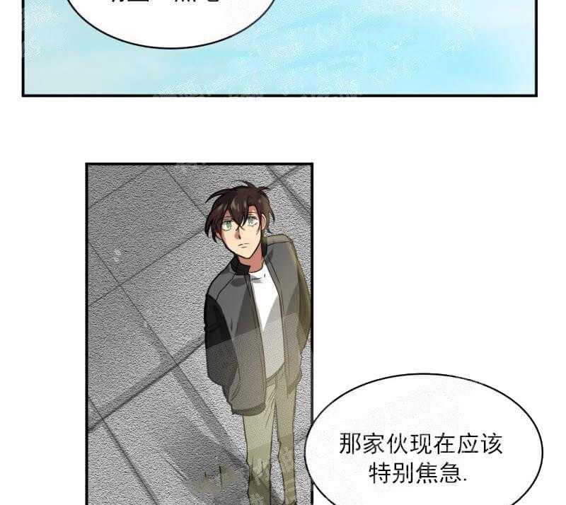 【每天都在破下限】漫画-（第23话 他不看我的眼睛）章节漫画下拉式图片-第28张图片