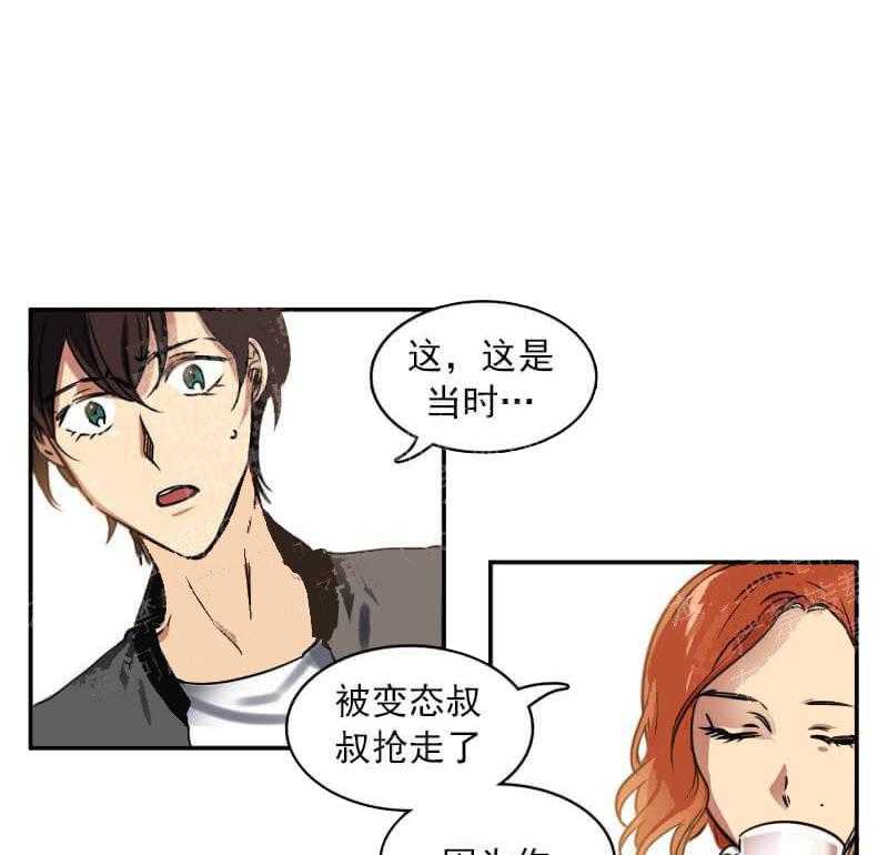 【每天都在破下限】漫画-（第23话 他不看我的眼睛）章节漫画下拉式图片-第17张图片