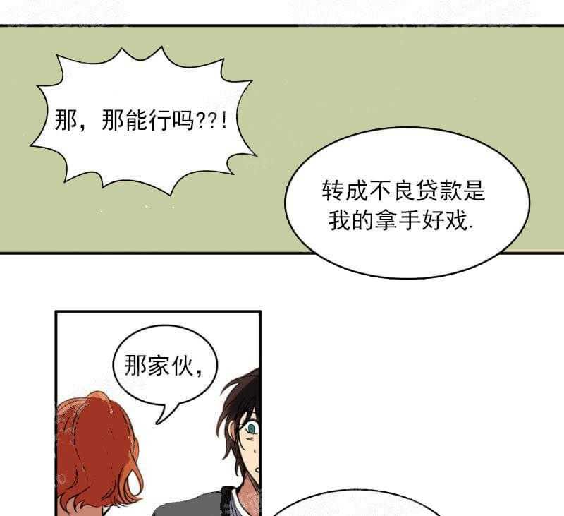 【每天都在破下限】漫画-（第23话 他不看我的眼睛）章节漫画下拉式图片-第19张图片