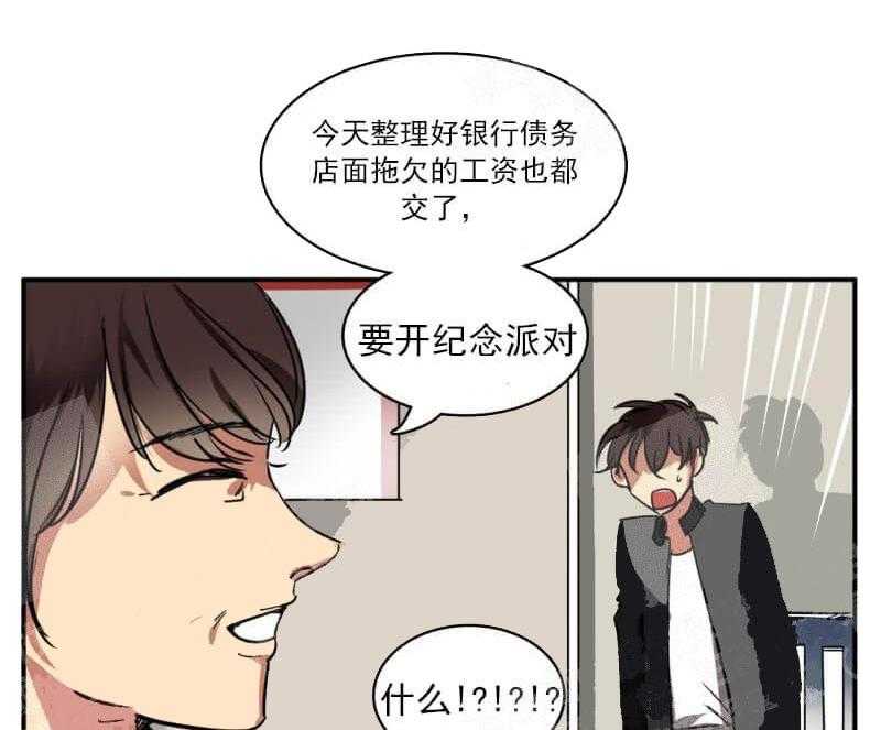 【每天都在破下限】漫画-（第24话 表达想法）章节漫画下拉式图片-第4张图片