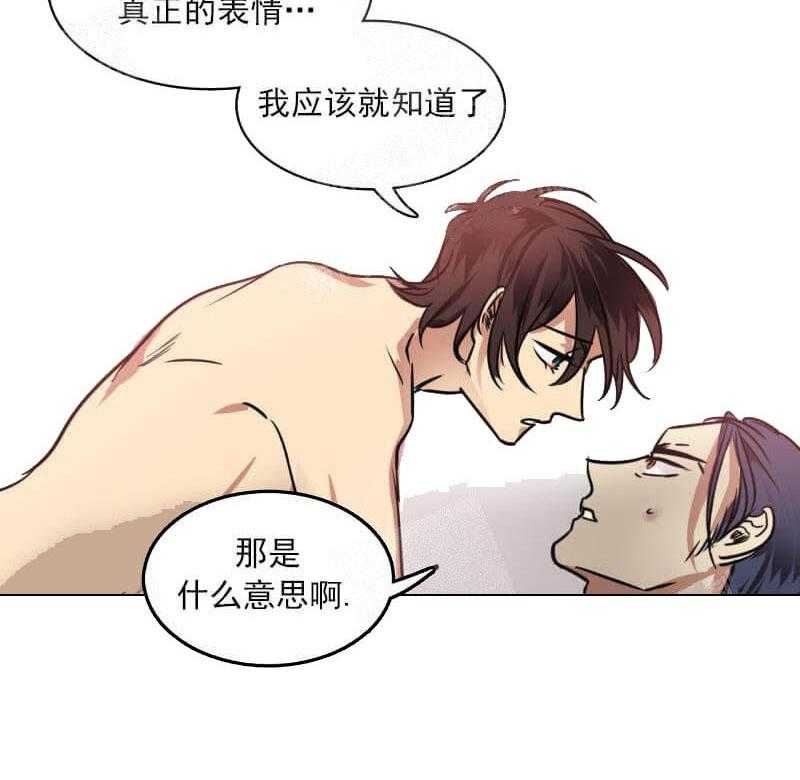 【每天都在破下限】漫画-（第24话 表达想法）章节漫画下拉式图片-第29张图片