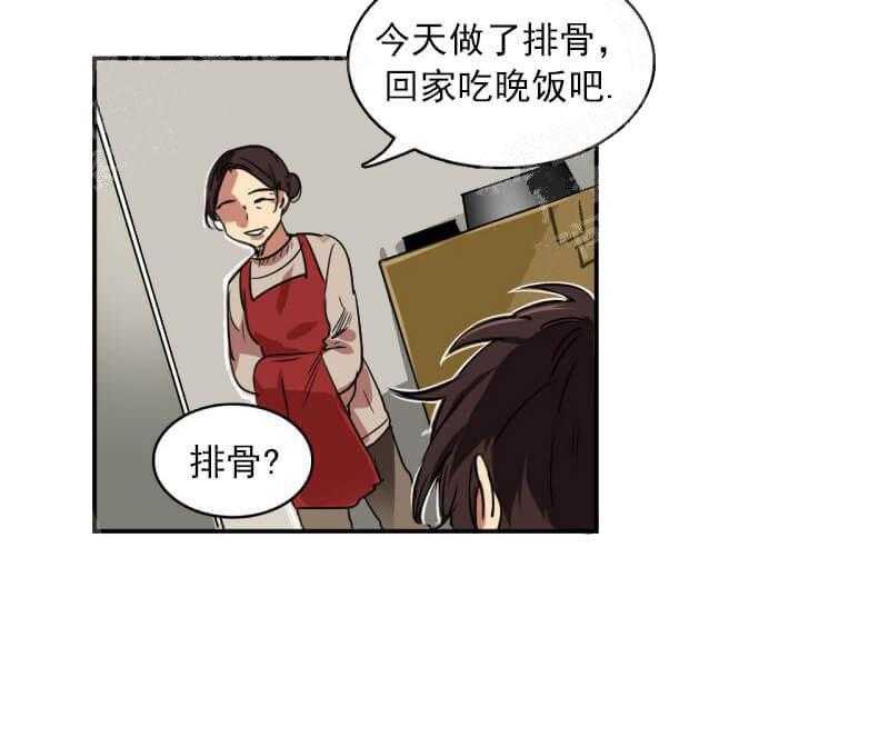 【每天都在破下限】漫画-（第24话 表达想法）章节漫画下拉式图片-第3张图片
