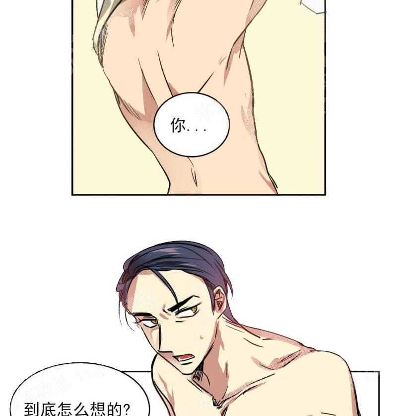 【每天都在破下限】漫画-（第24话 表达想法）章节漫画下拉式图片-第25张图片