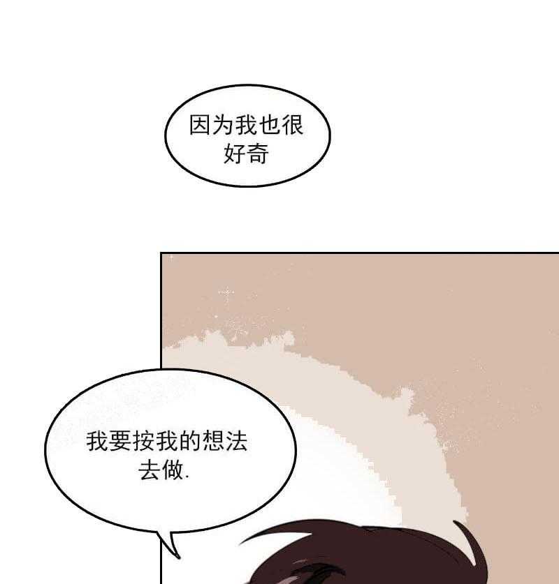 【每天都在破下限】漫画-（第24话 表达想法）章节漫画下拉式图片-第31张图片
