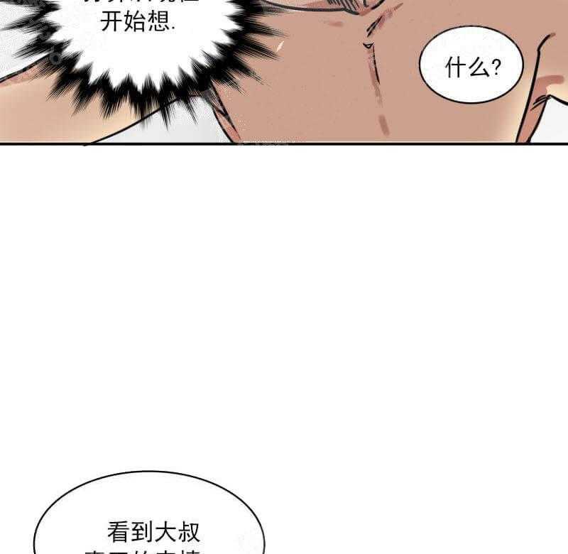 【每天都在破下限】漫画-（第24话 表达想法）章节漫画下拉式图片-第28张图片