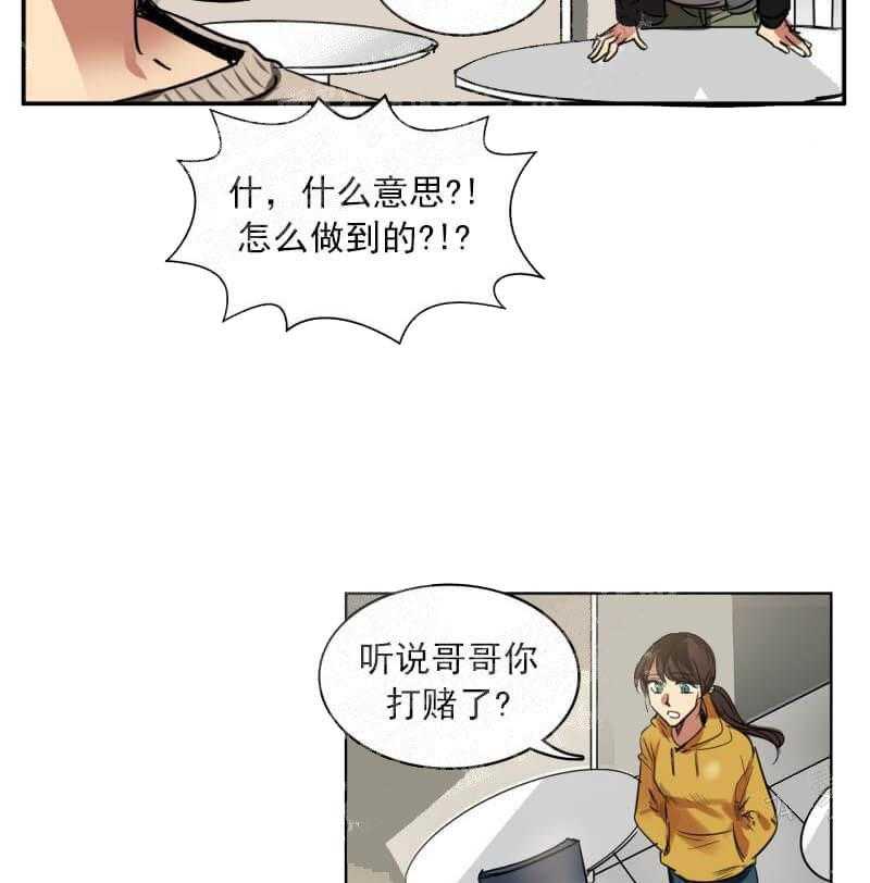 【每天都在破下限】漫画-（第24话 表达想法）章节漫画下拉式图片-第5张图片