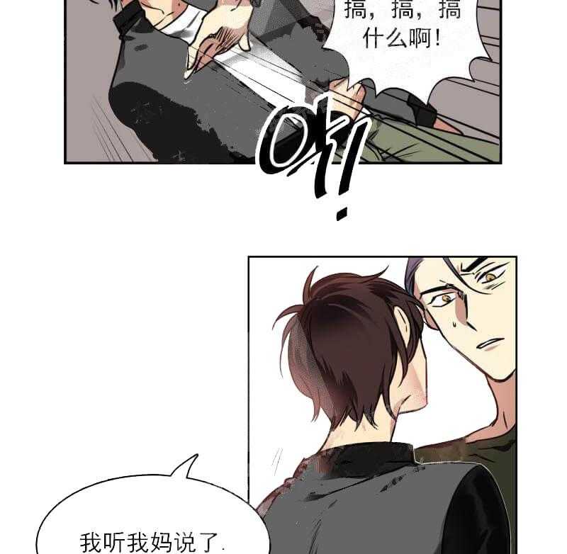 【每天都在破下限】漫画-（第24话 表达想法）章节漫画下拉式图片-第15张图片