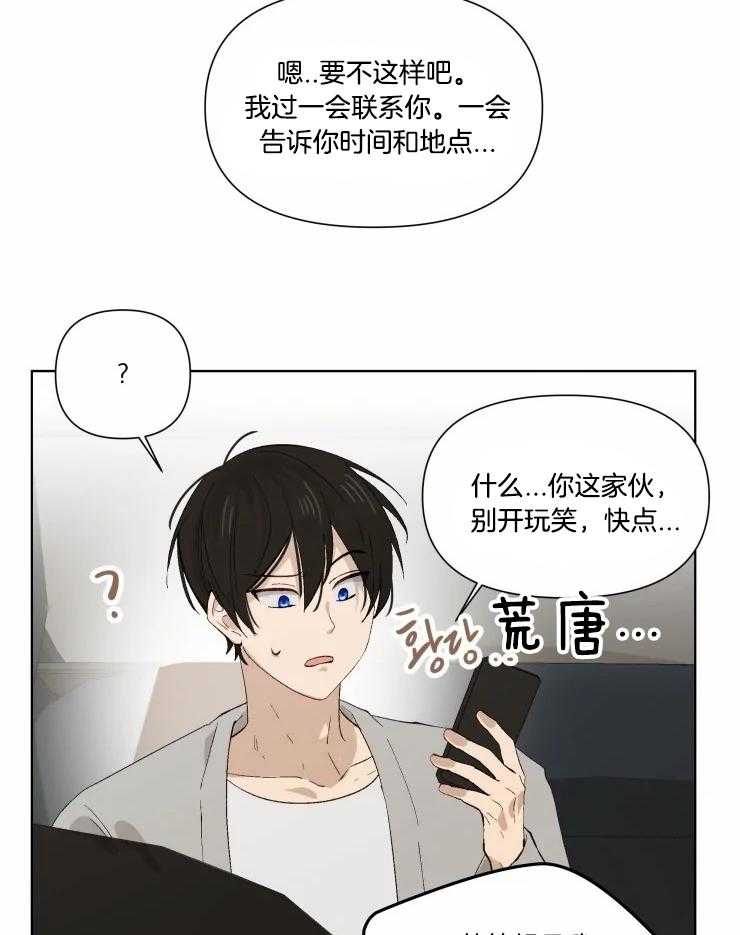 第35话 稍微等一下5