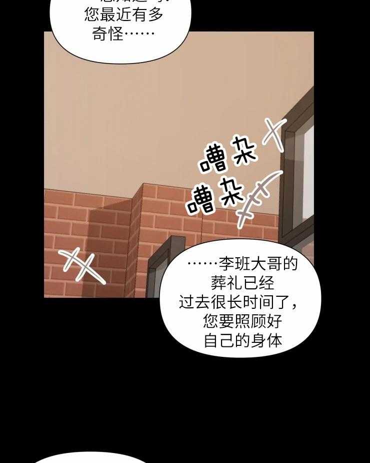 第43话 你真的很残忍26