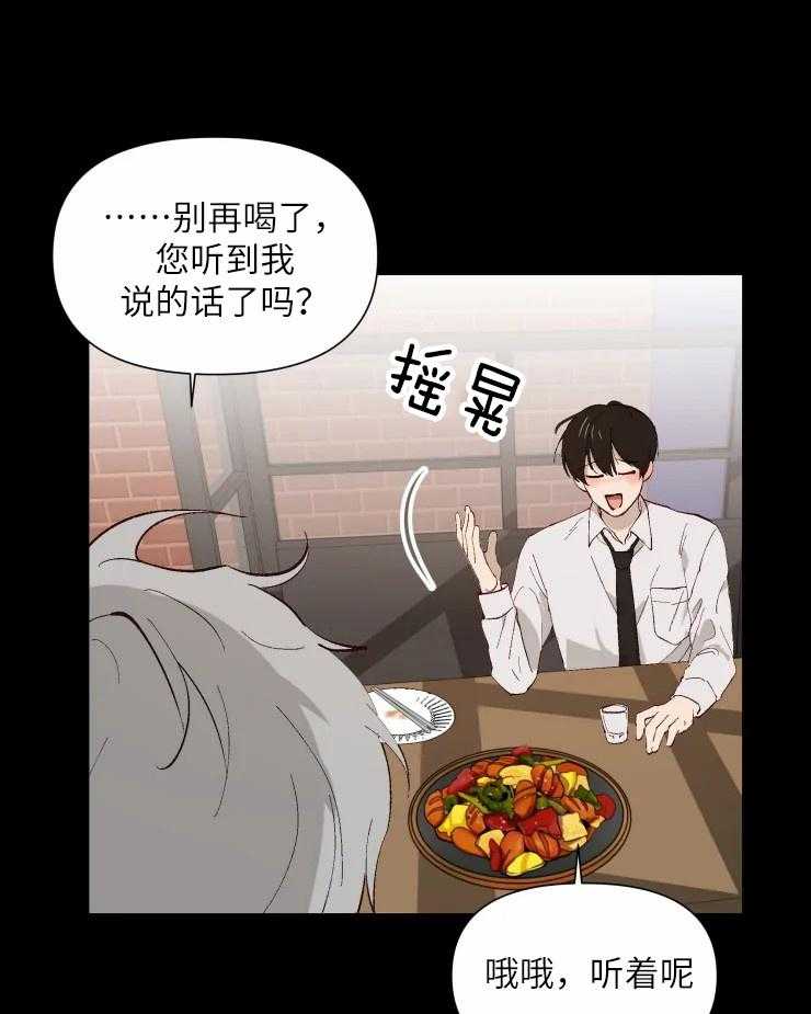 第43话 你真的很残忍31