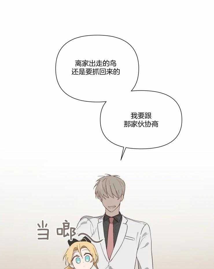 第45话 好好想想吧24