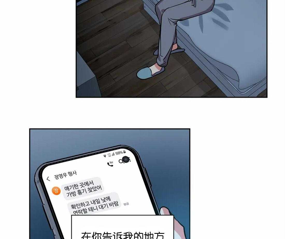 第29话 要继续用这种方式吗9