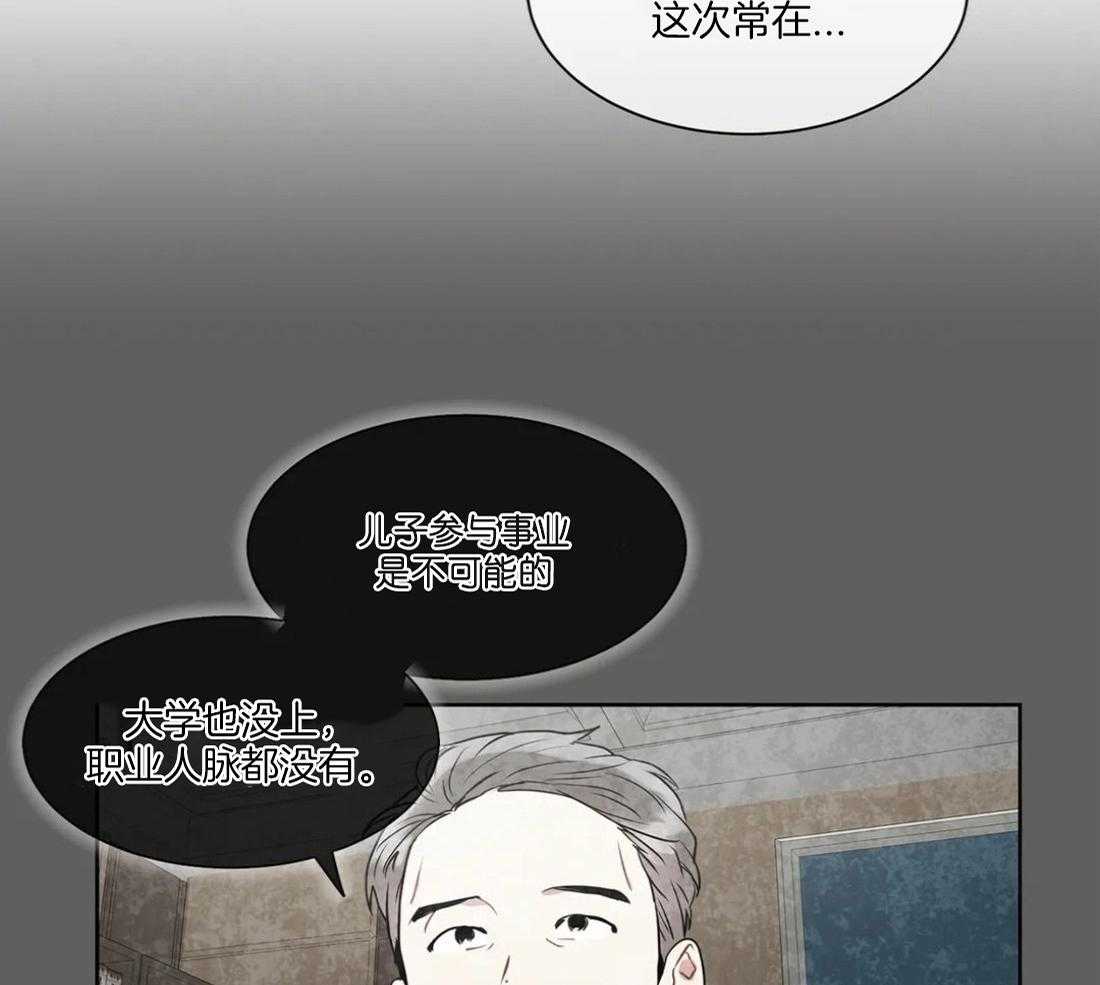 第35话 是他想这样的5