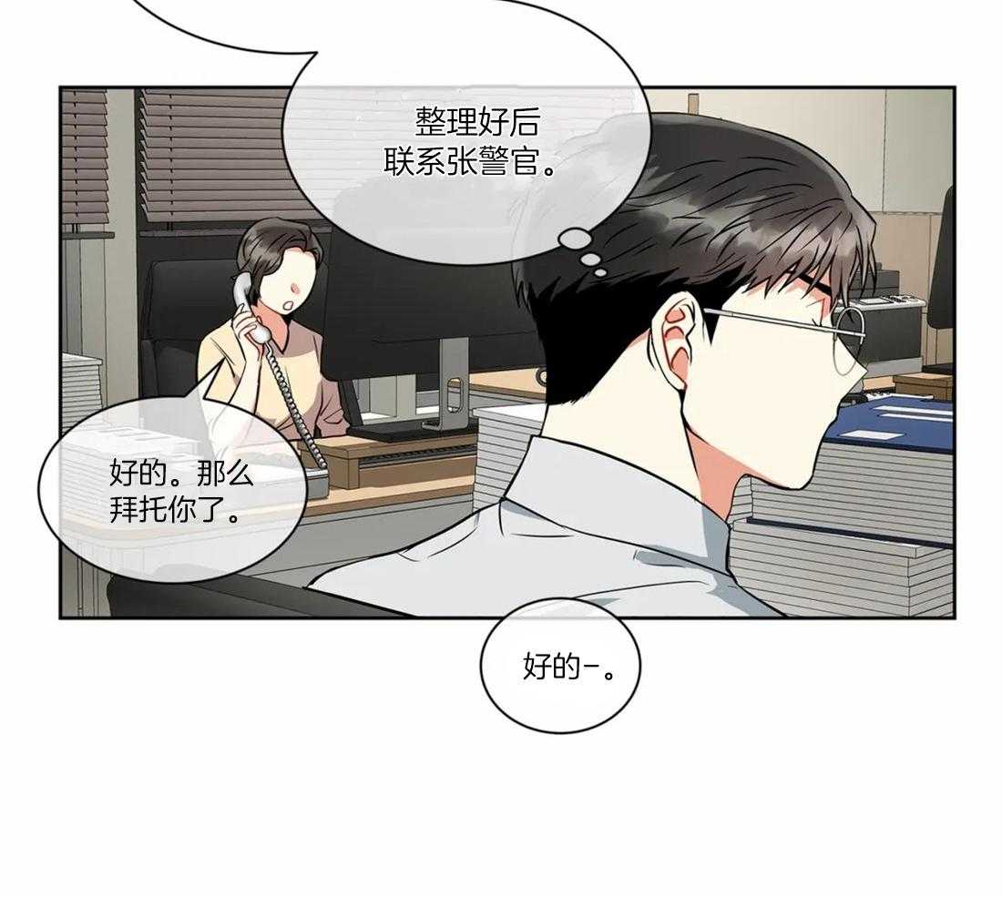 第35话 是他想这样的31