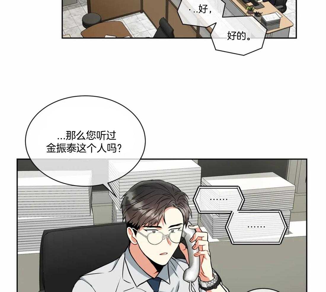 第35话 是他想这样的37