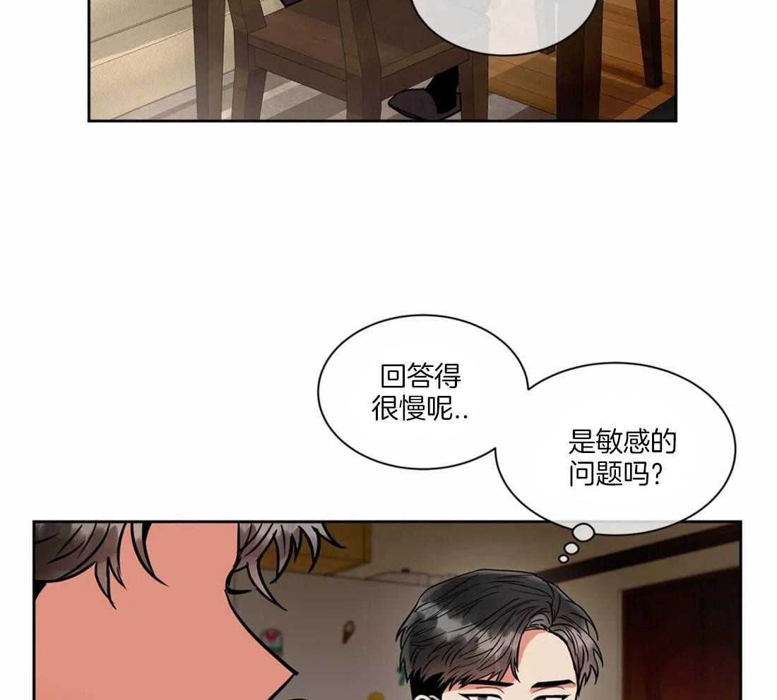 第36话 喜欢吗3