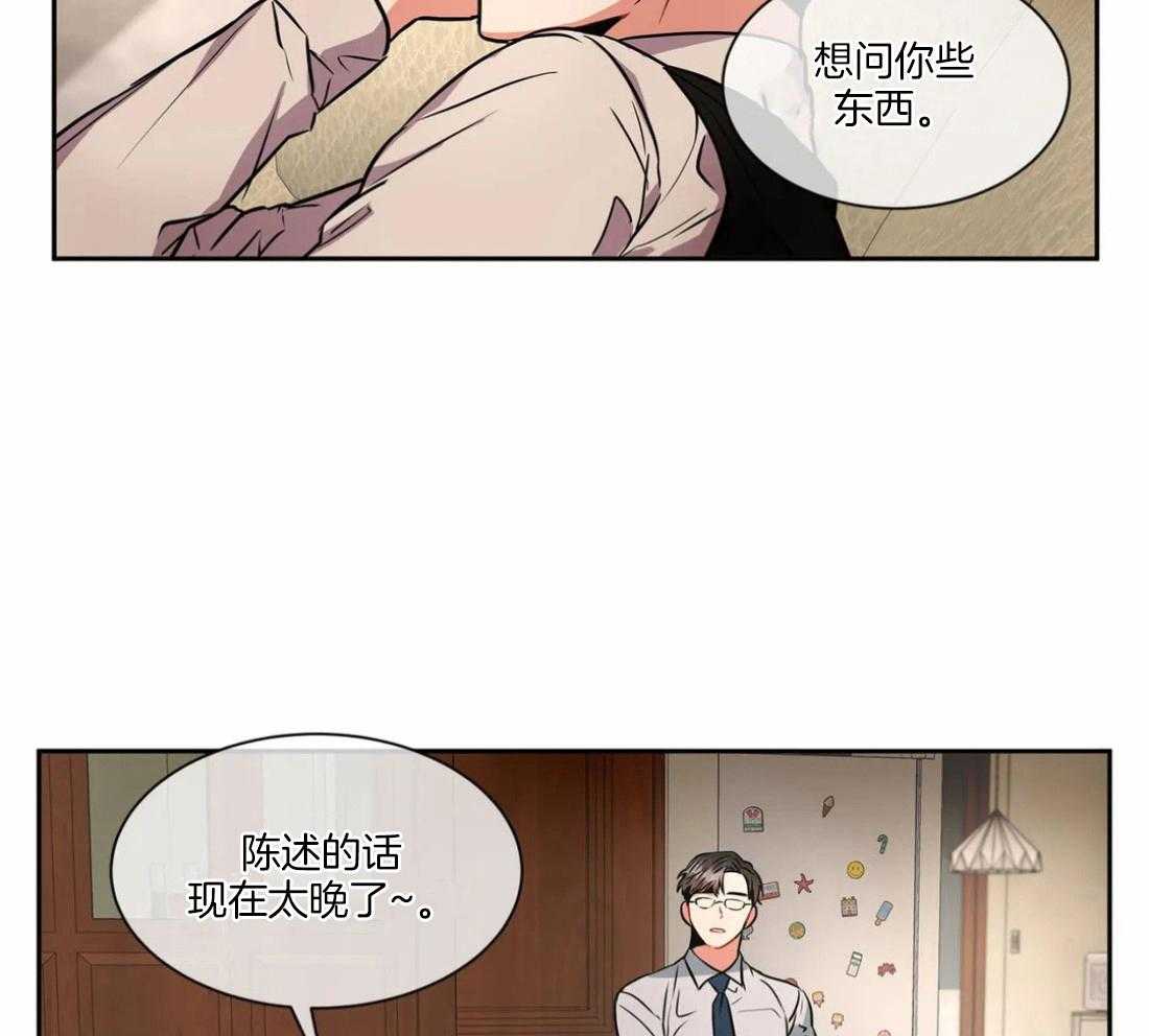 第36话 喜欢吗27