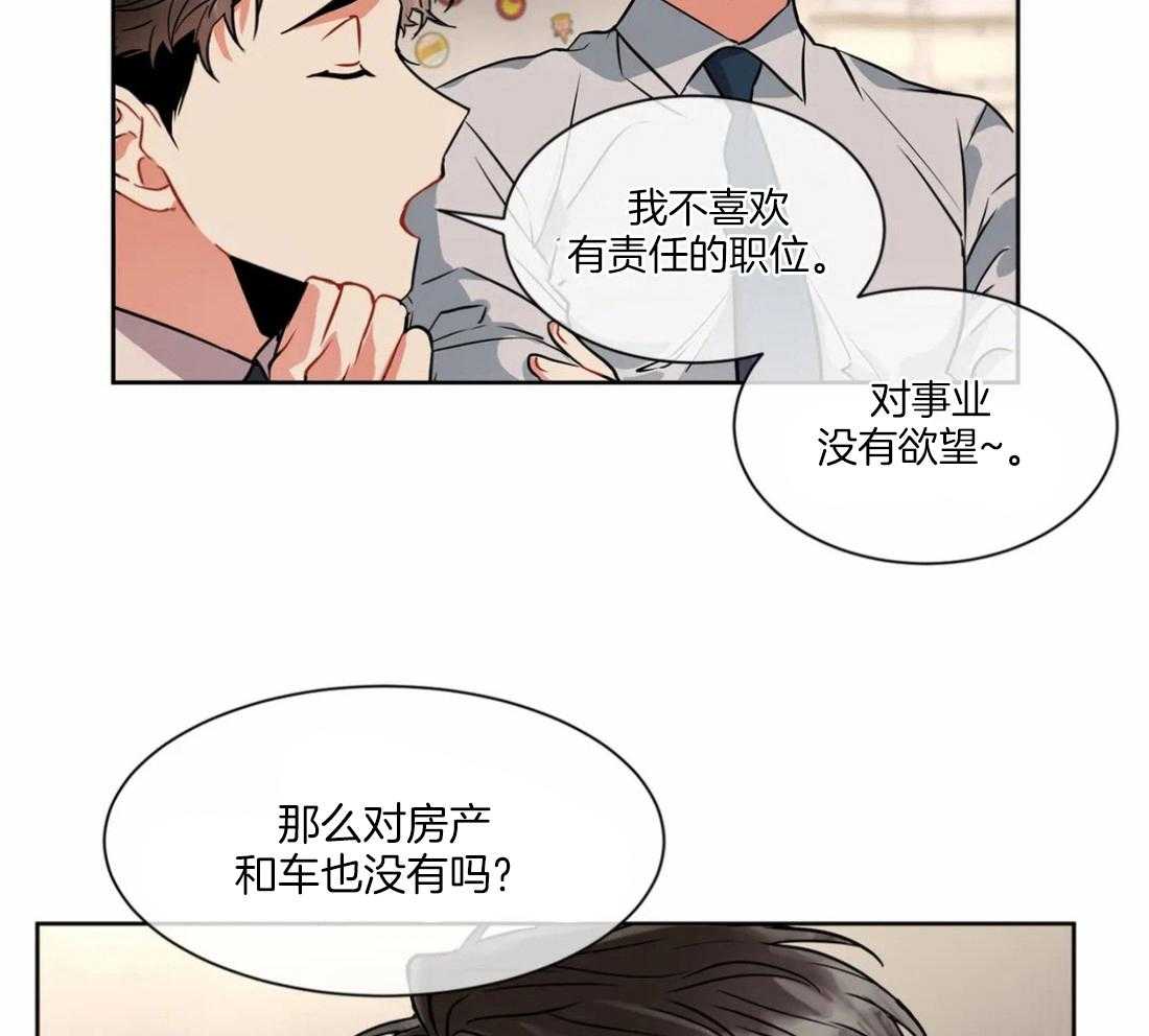 第36话 喜欢吗13