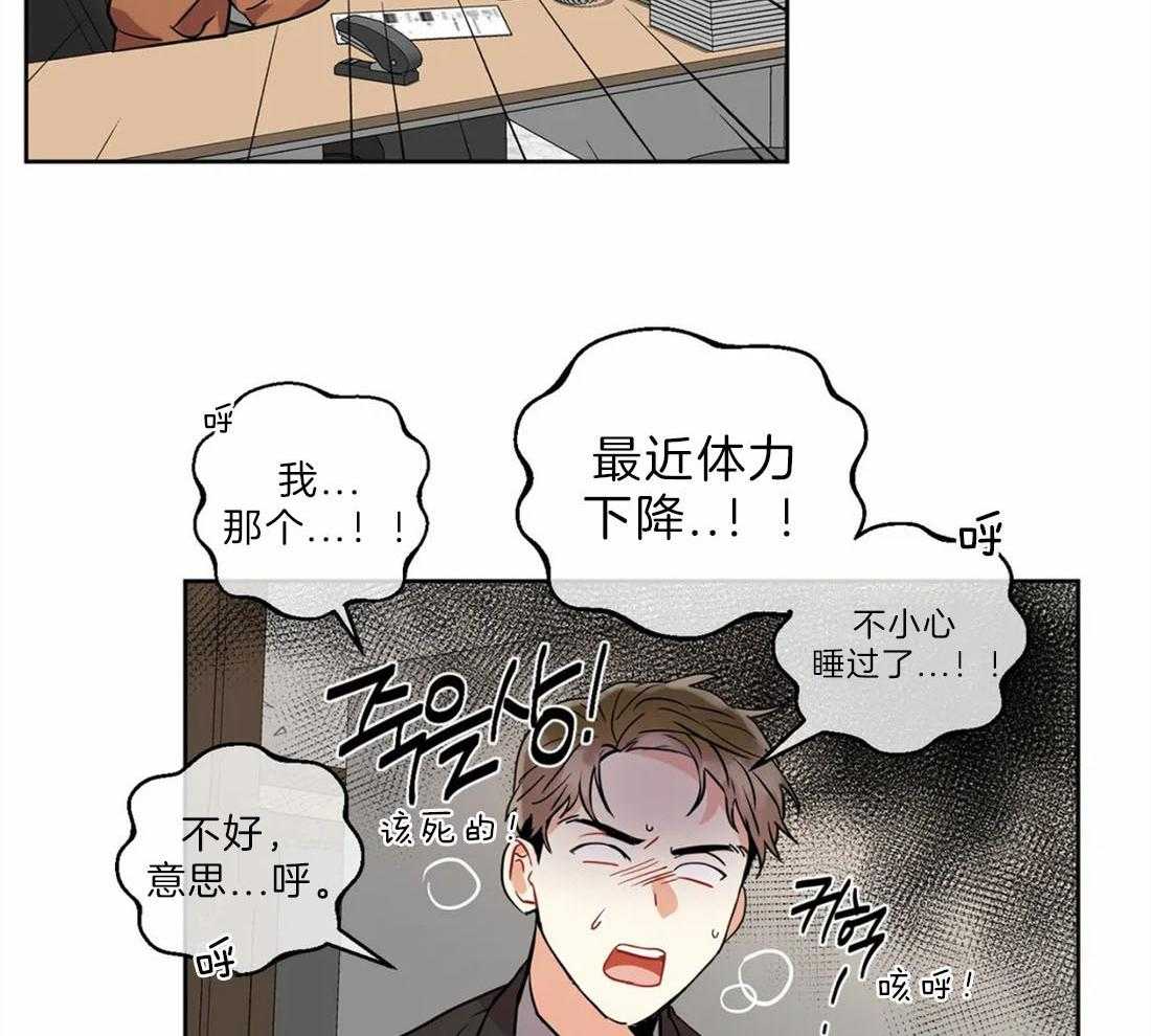 第39话 这位是谁呢7