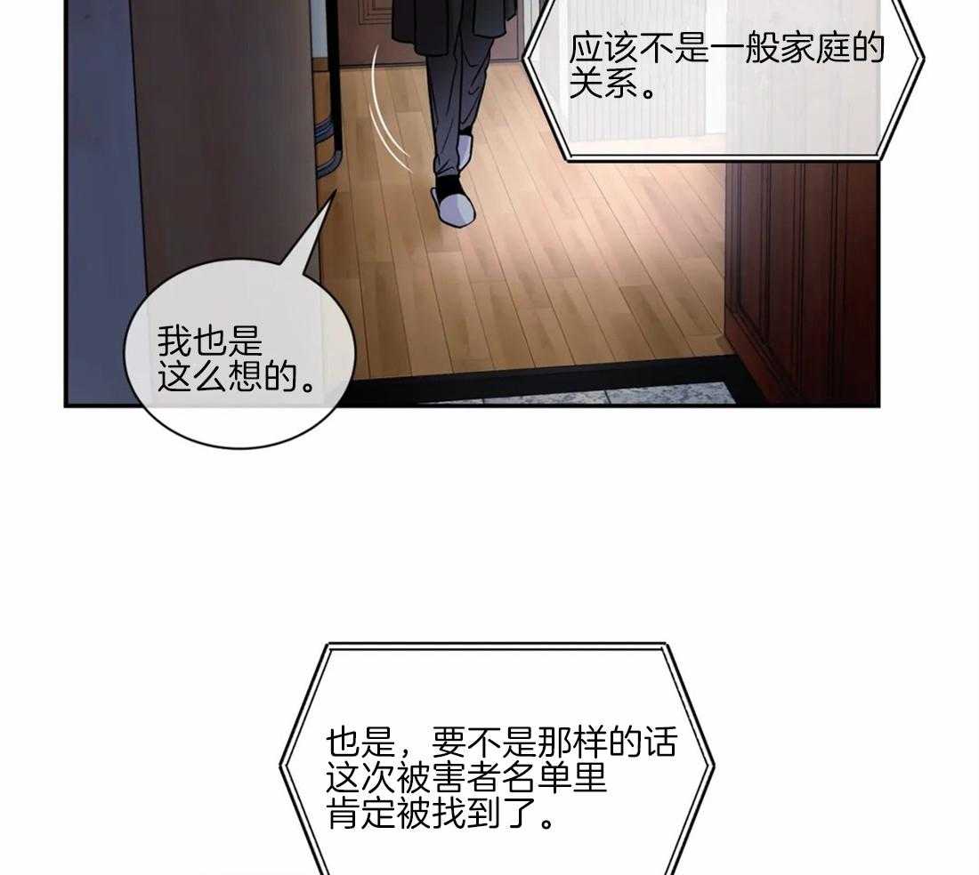 第49话 还会有关联吗57