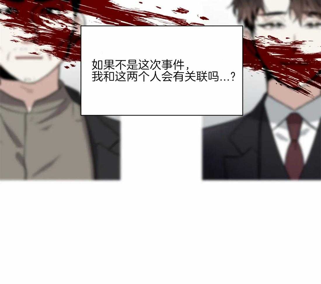 第49话 还会有关联吗0