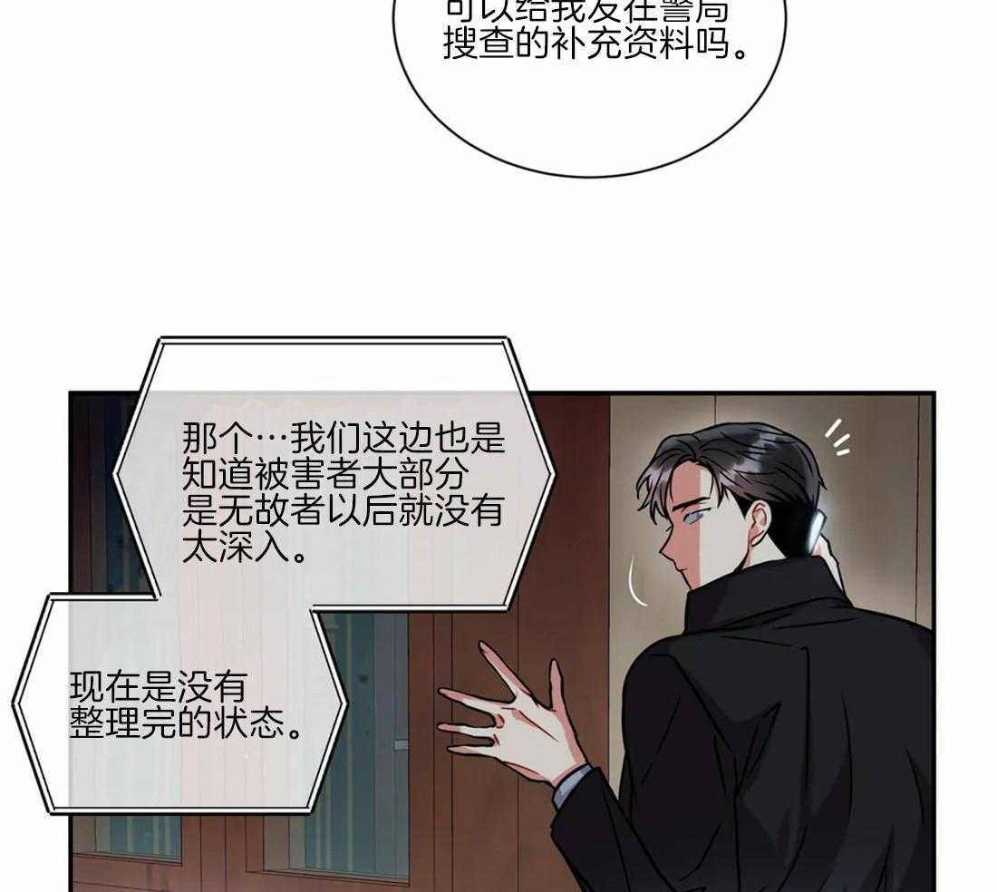 第49话 还会有关联吗54