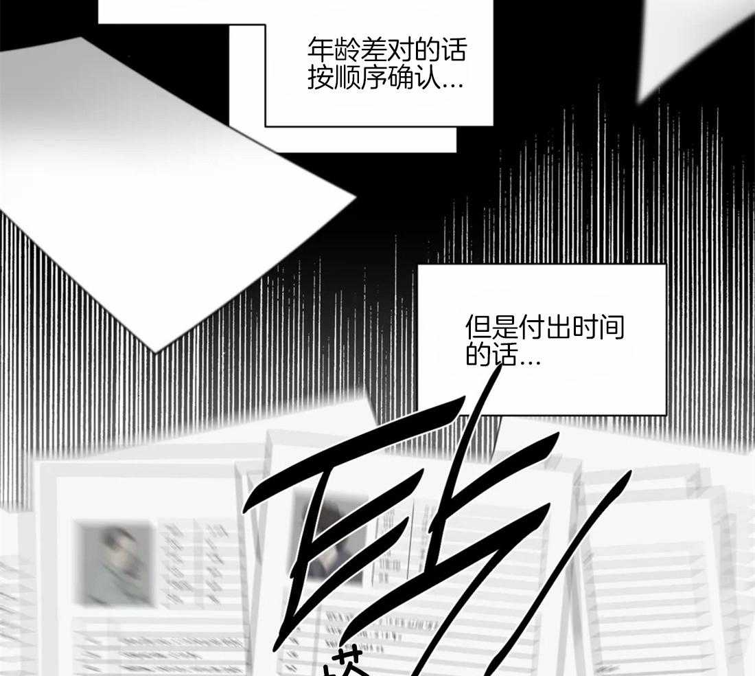 第50话 好像在哪儿见过29