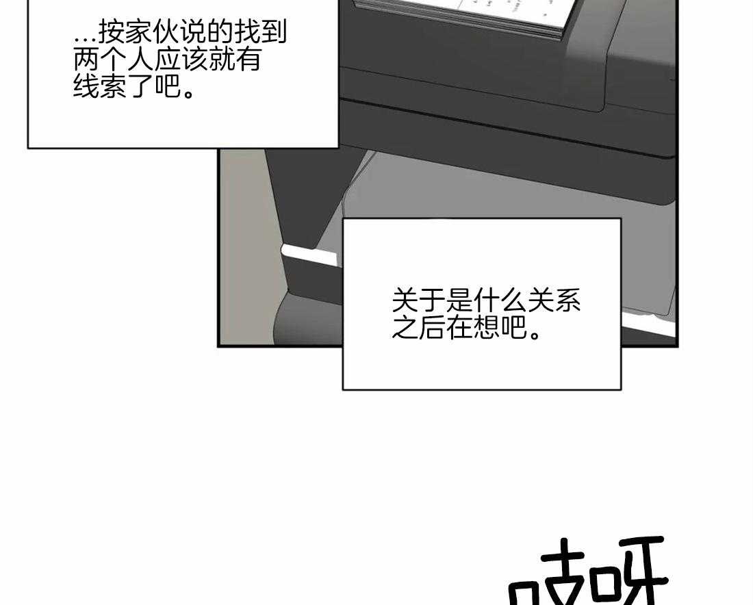 第50话 好像在哪儿见过51