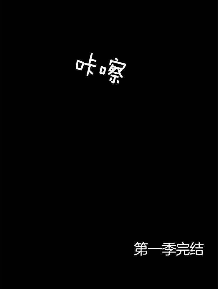 第54话 一起结束吧（第一季完结）0