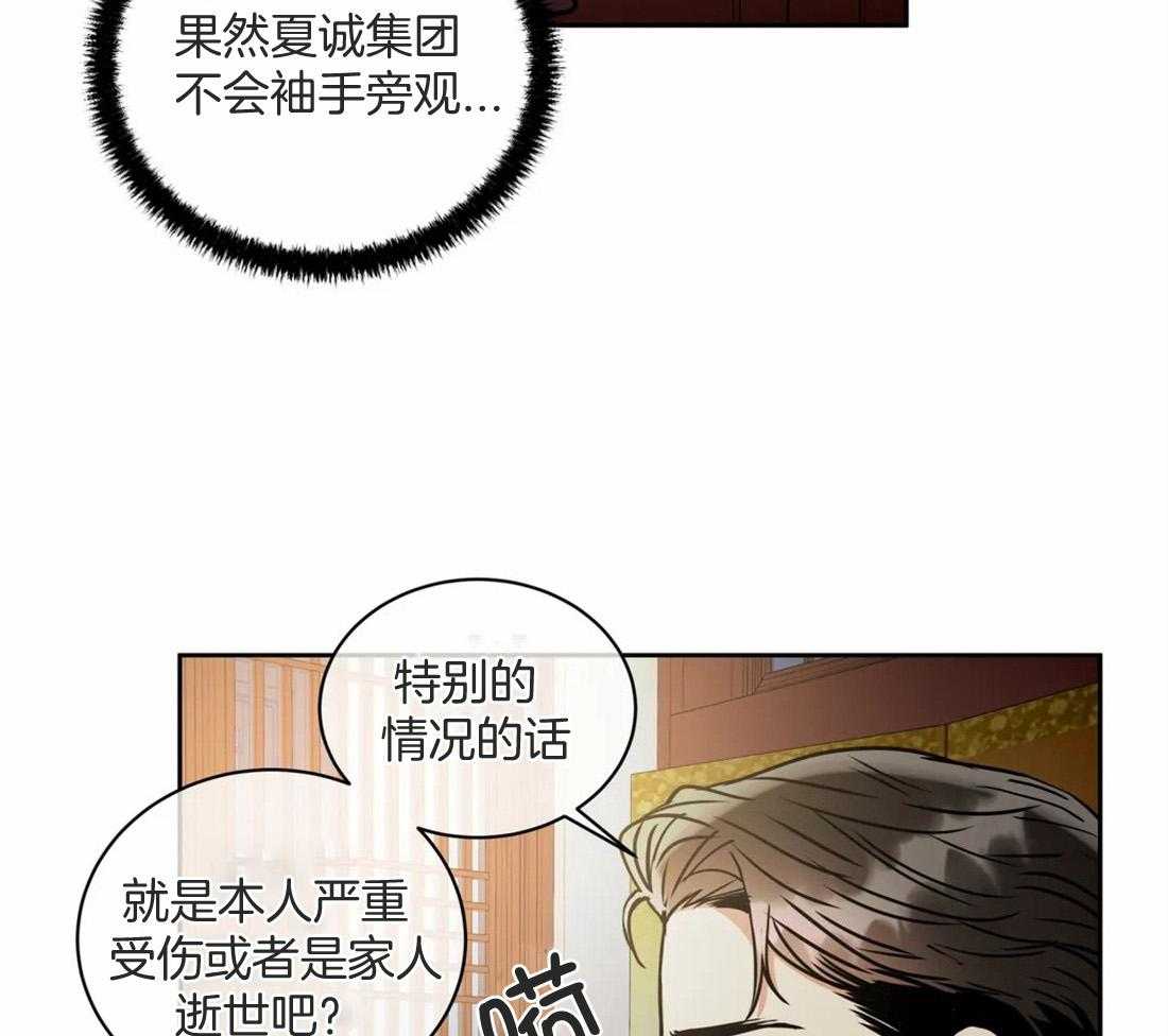 第75话 病危了9