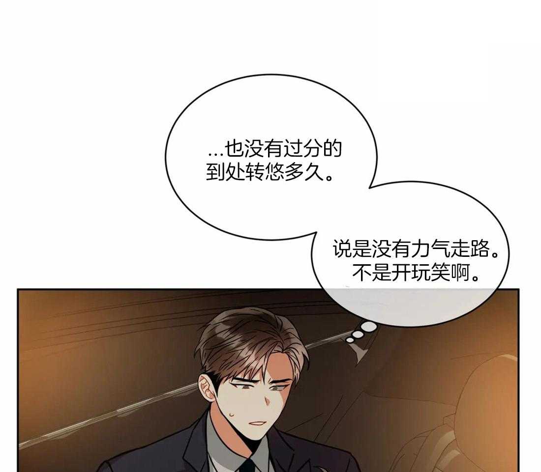 第66话 该怎么做34