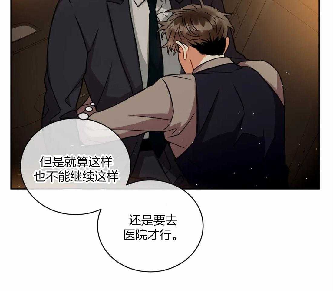 第66话 该怎么做33