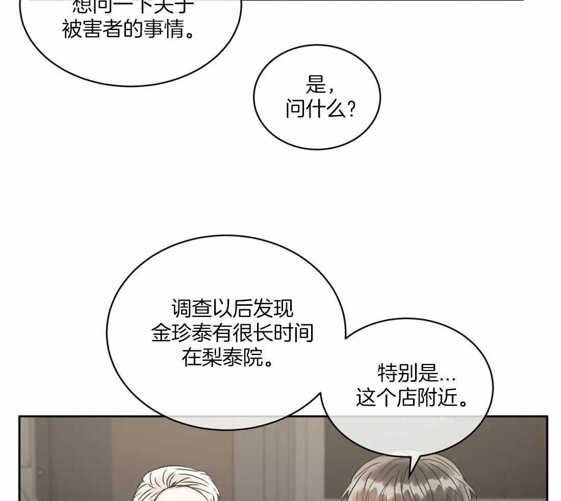 第65话 稍微拜托你一下37