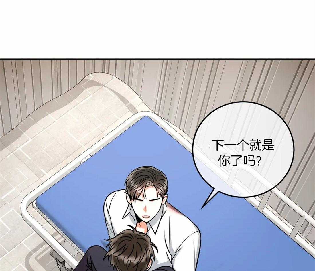 第56话 下一个就是你了吗6