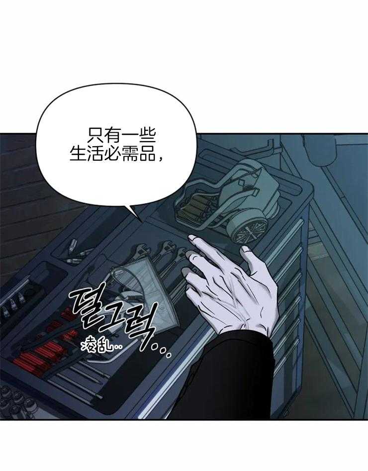 第42话 你害怕我吗？11