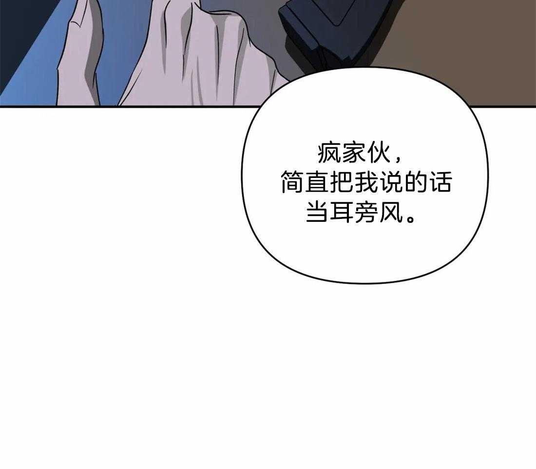 第46话 我行我素3