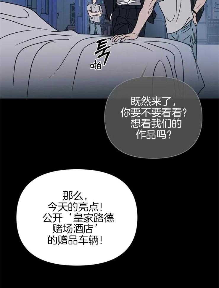 第53话 没有瑕疵的引擎盖12