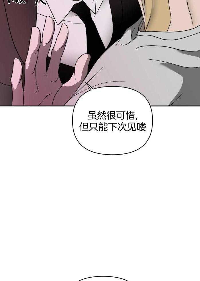 第69话 太可爱了2