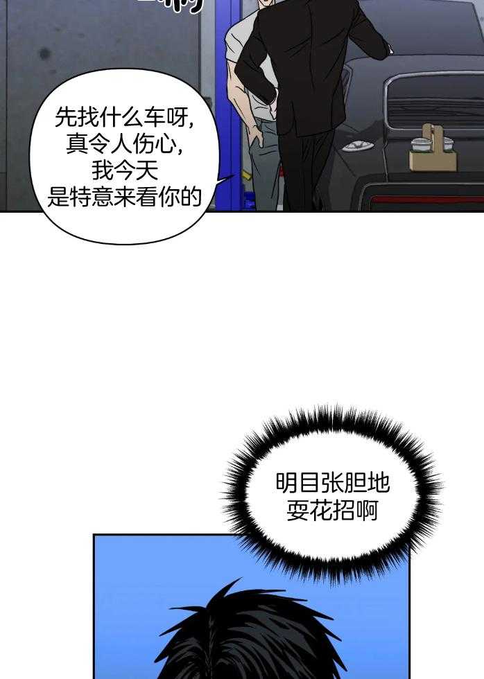 第69话 太可爱了11