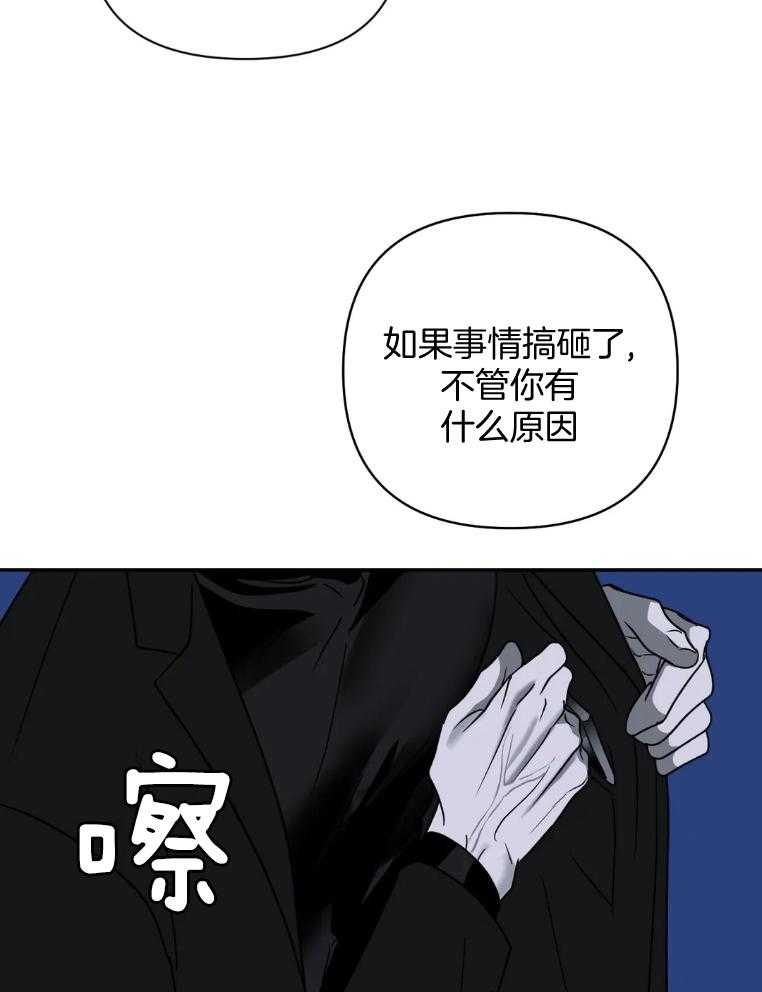 第70话 敲打3