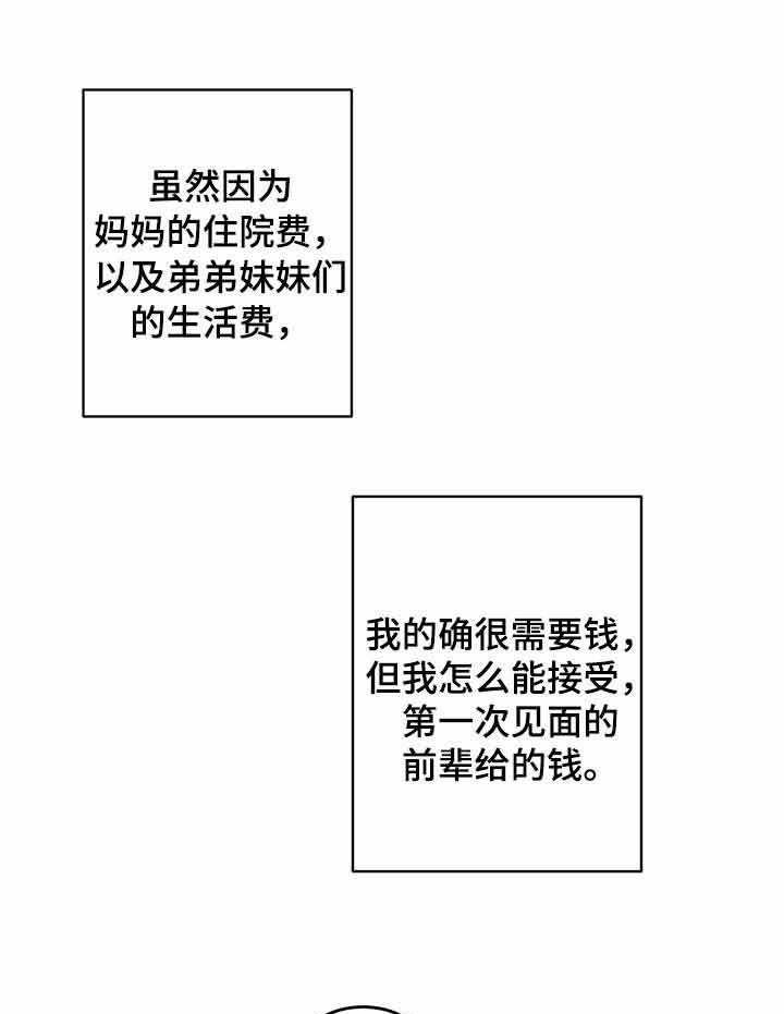 第2话 2_试试好东西11