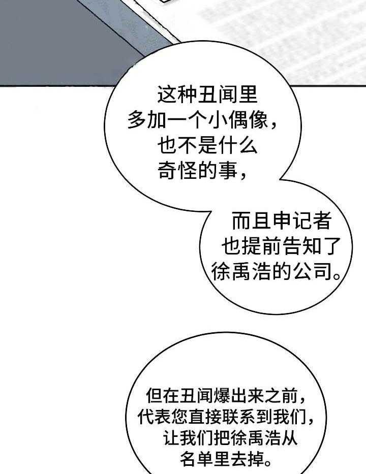 第29话 面试费9