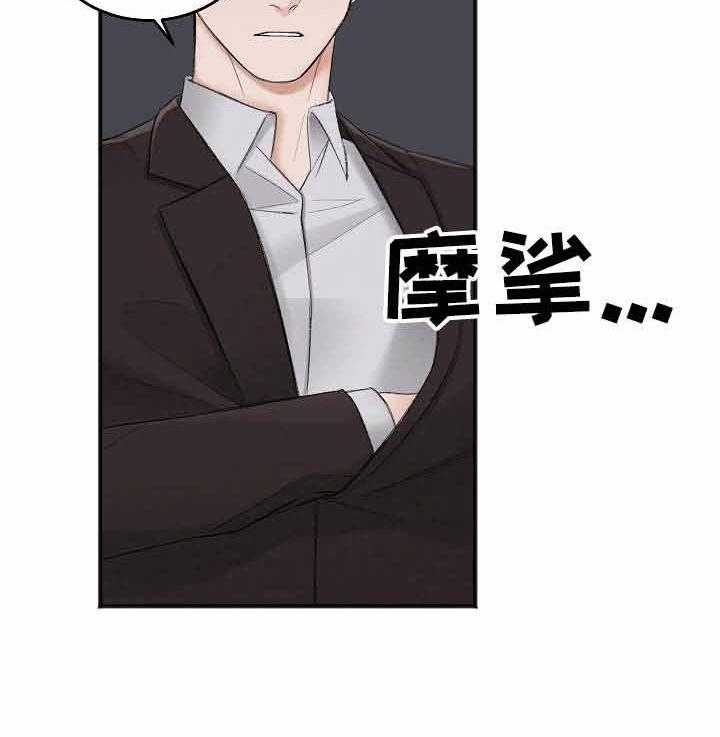 第35话 还没走？0