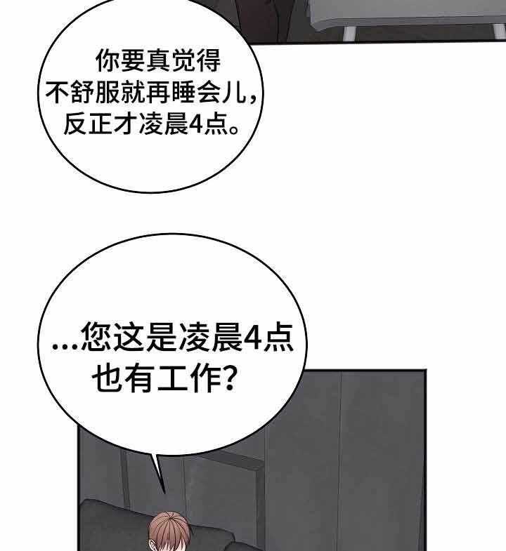 第35话 还没走？6