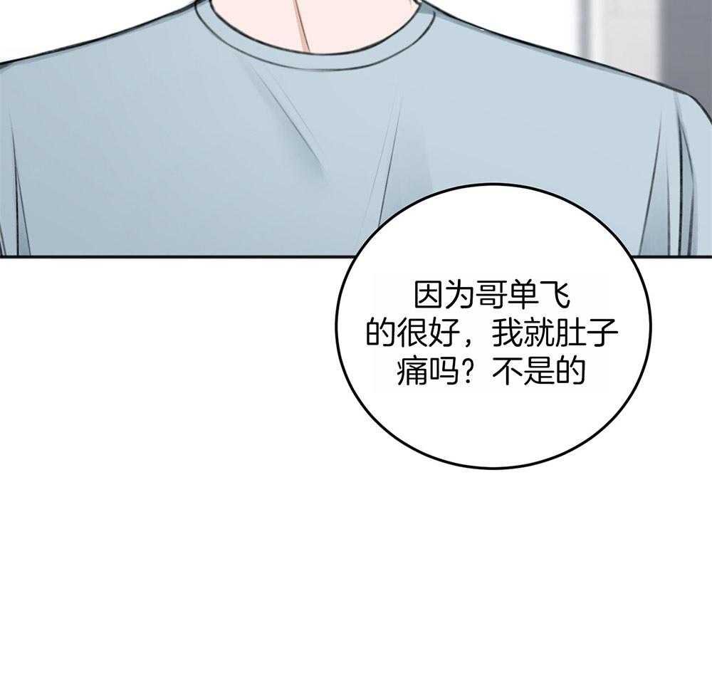 第66话 好想你17