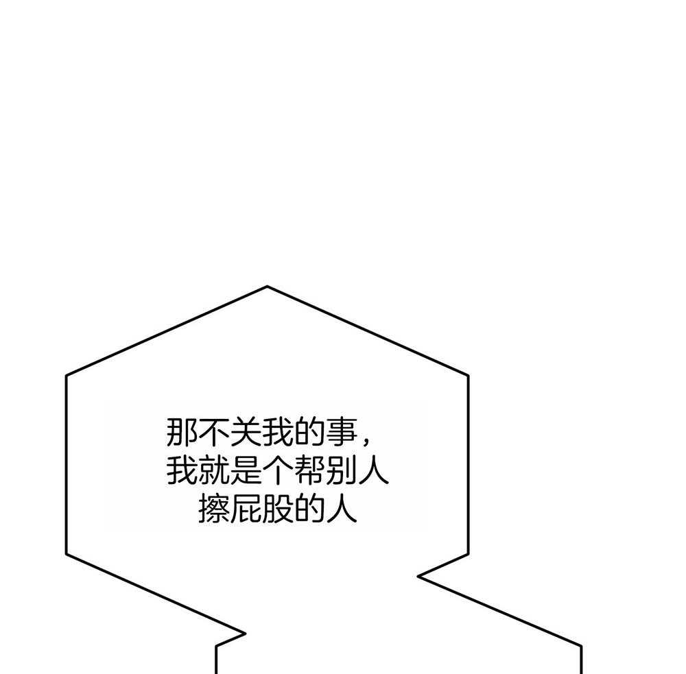 第67话 为了赢得游戏36